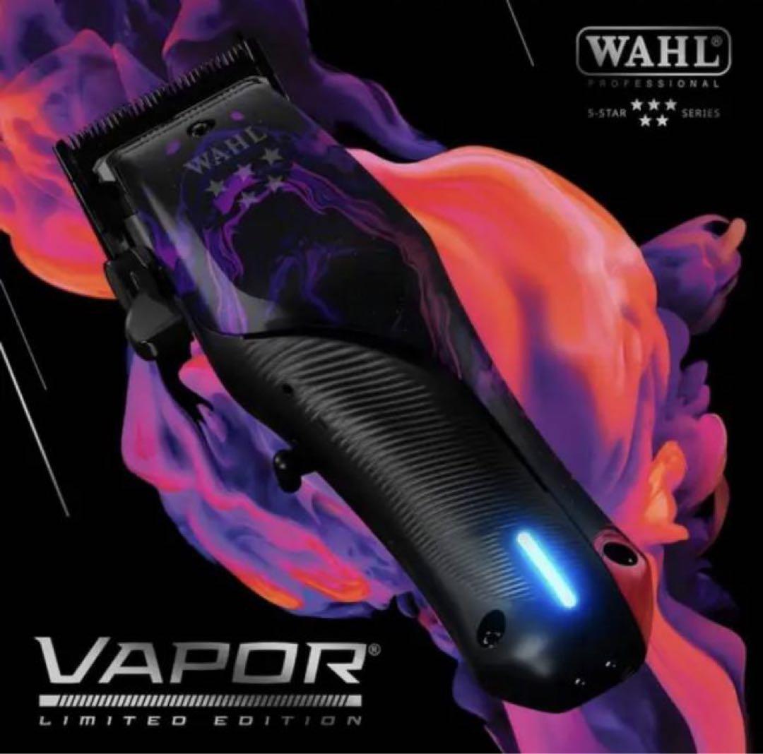 Wahl 5 Star VAPOR(ヴェイパー)Limited Edition