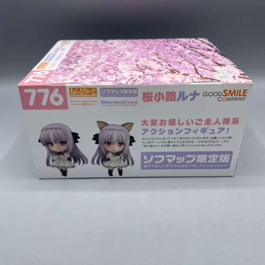未開封 ねんどろいど 桜小路ルナ ソフマップ限定版 - メルカリ