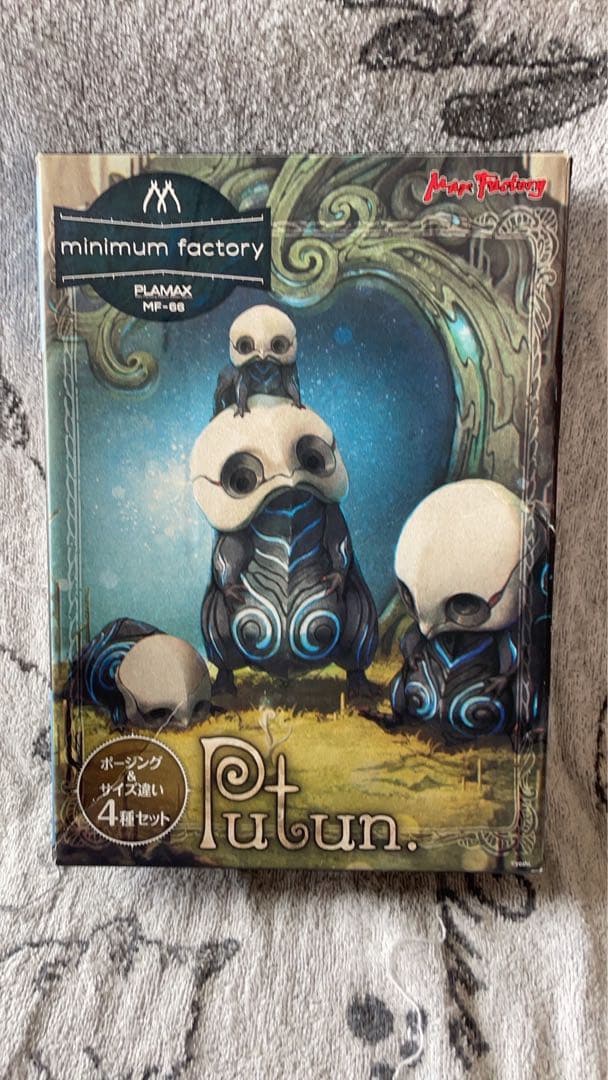 プトゥン　　プラモデル
