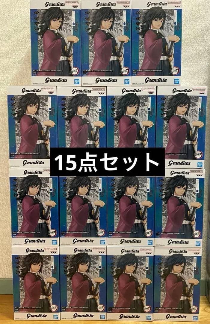 鬼滅の刃 Grandista フィギュア 冨岡義勇　15体セット Amazon | 鬼滅の刃 冨岡義勇 グランディスタ像 | フィギュア・ドール 通販