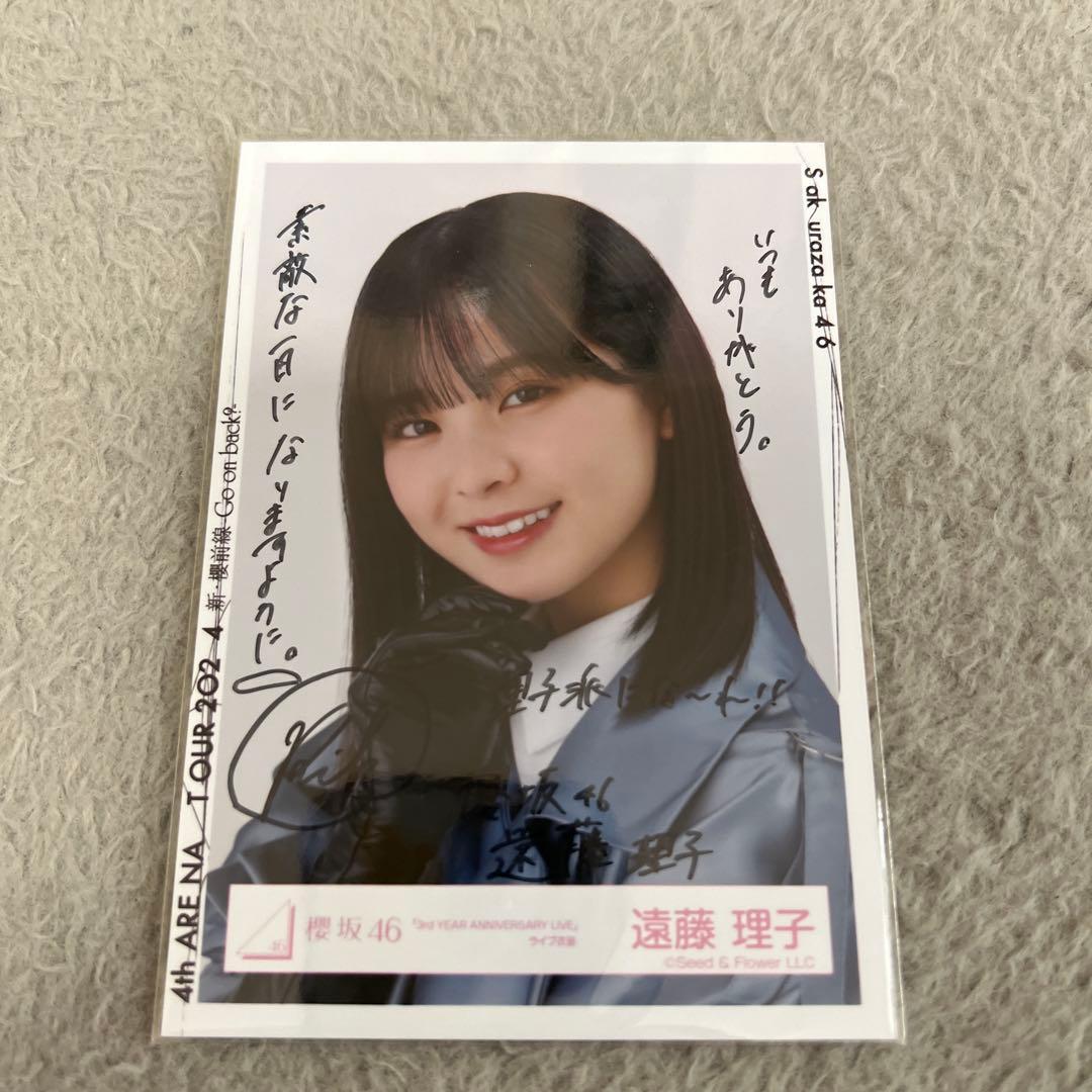 櫻坂46 遠藤理子 直筆サイン生写真 - メルカリ
