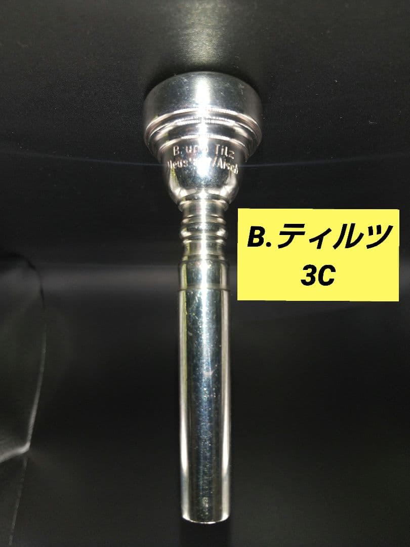 B.Tiltz ティルツ 3C トランペット マウスピース - メルカリ
