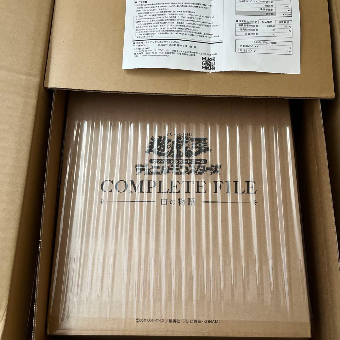 遊戯王　白の物語　コンプリートファイル　complete file 新品未開封 Amazon.co.jp: 遊戯王OCG デュエルモンスターズ COMPLETE FILE －白の