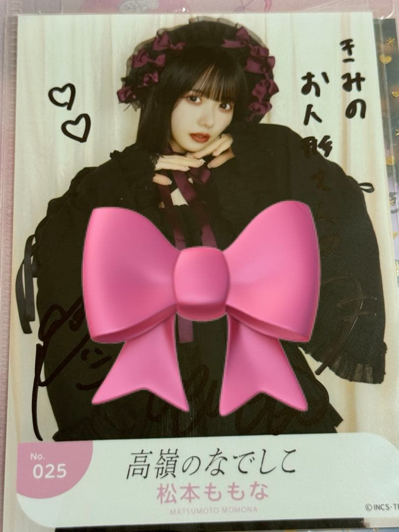 高嶺のなでしこ 松本ももなちゃん 生写真 直筆サイン入り - メルカリ
