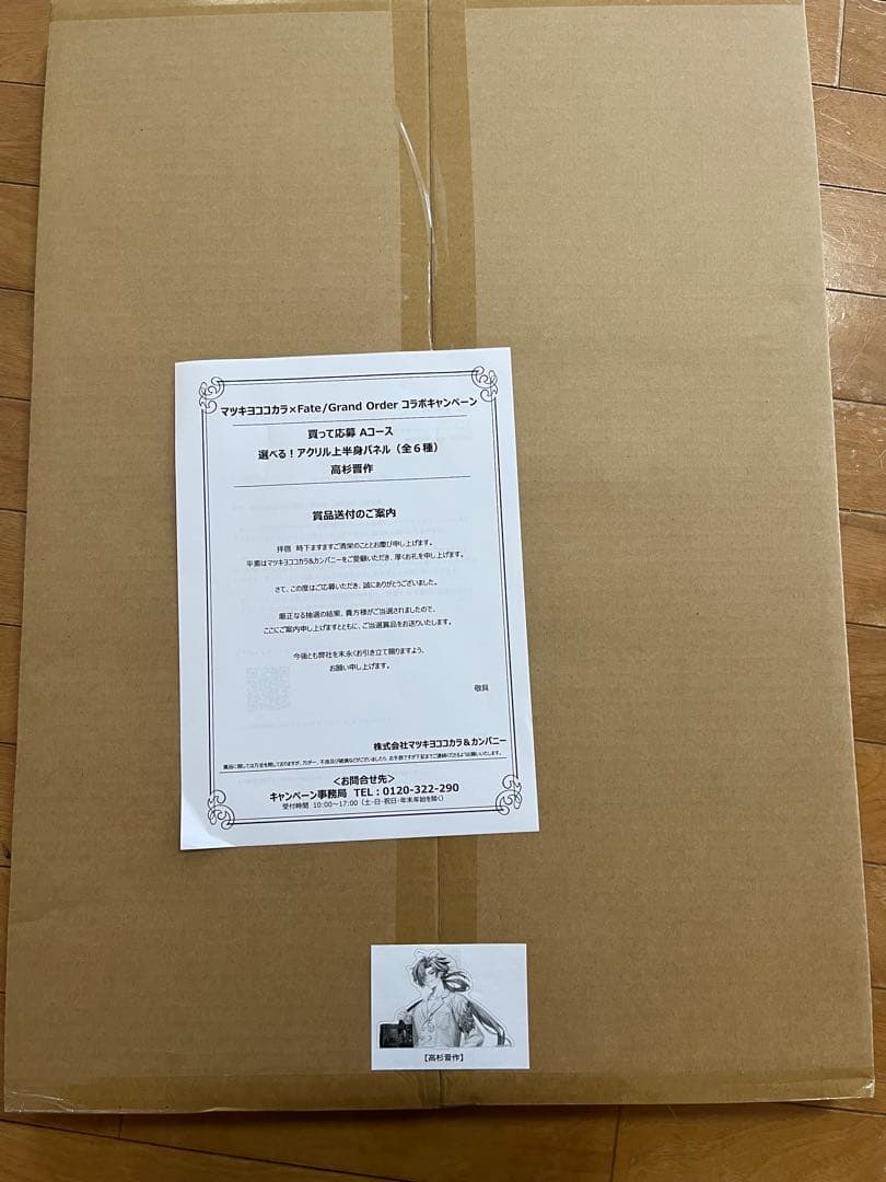 抽選景品 等身大（上半身）FGO高杉晋作アクリルスタンド - メルカリ