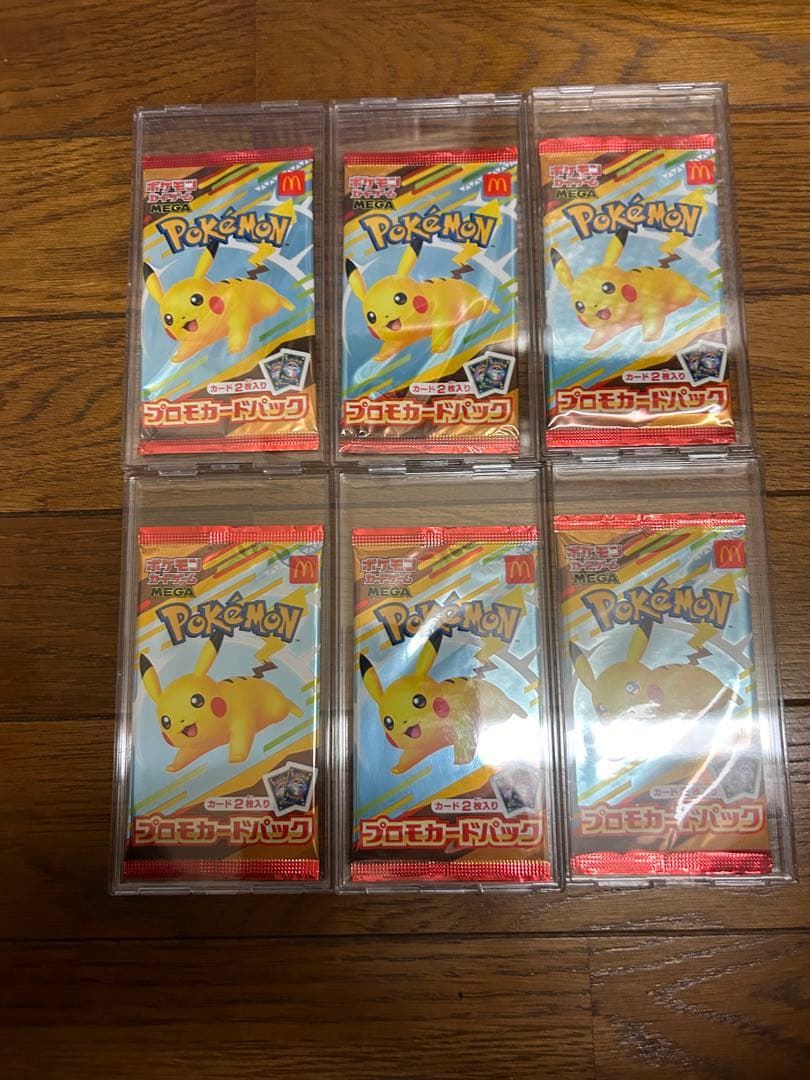 ハッピーセットマクドナルドプロモ　ポケモンカード　ピカチュウ