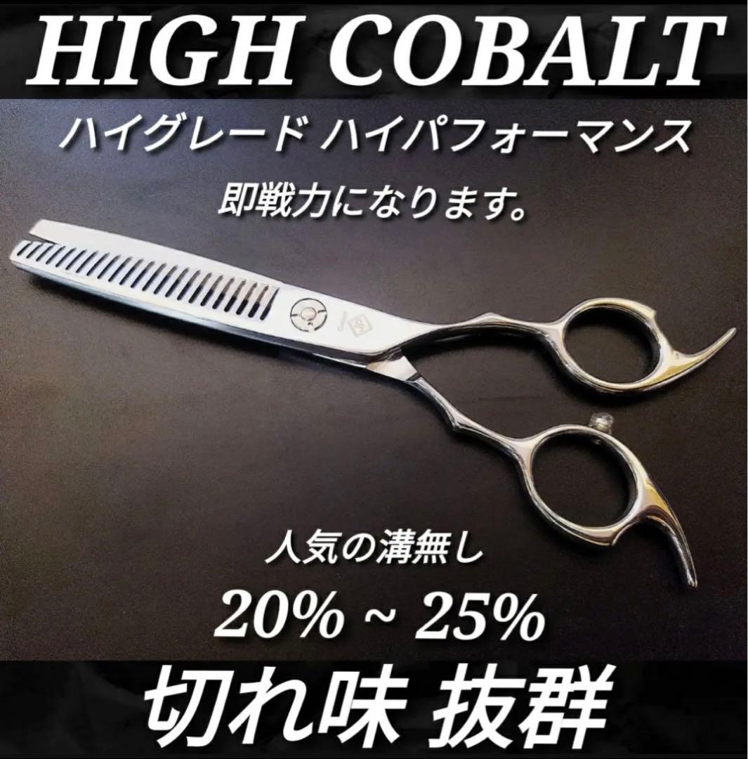 プロ用セニングシザー理美容師スキバサミ＆トリマートリミングペットも可