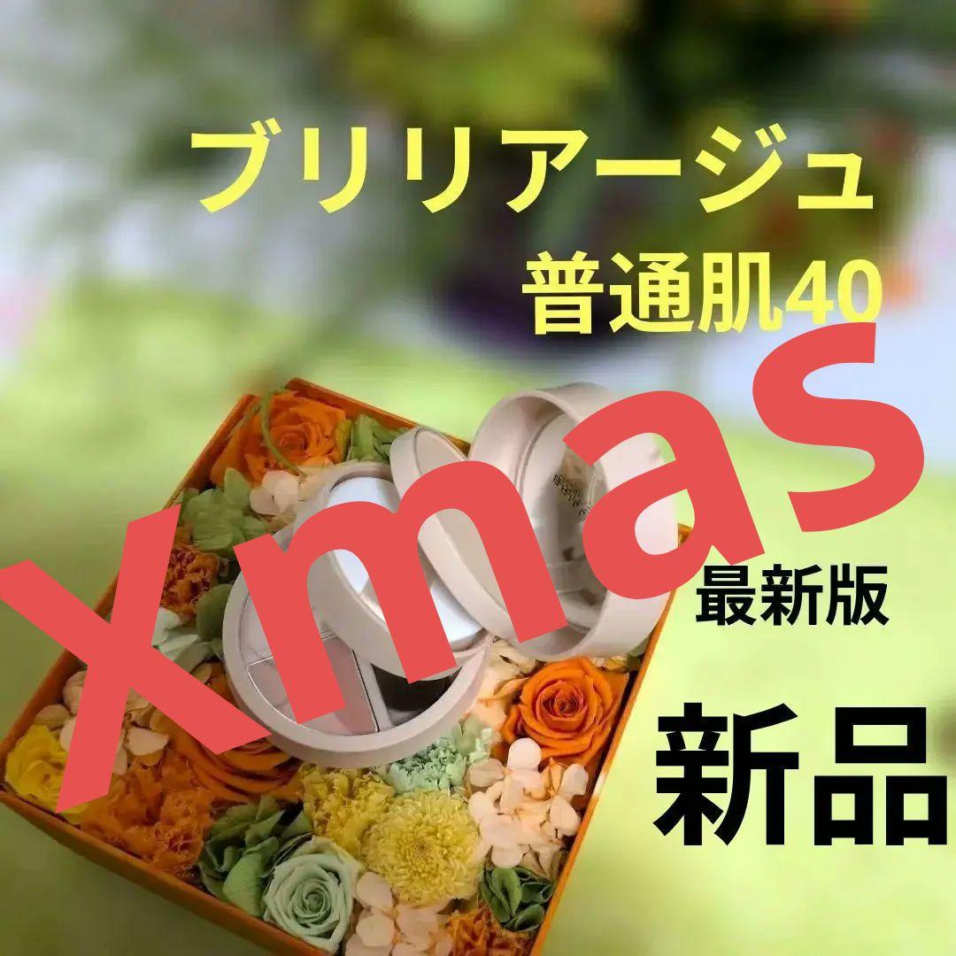 ❤️【完売品】BRILLIAGEオーセンティックウーマンエフォートレスシック40