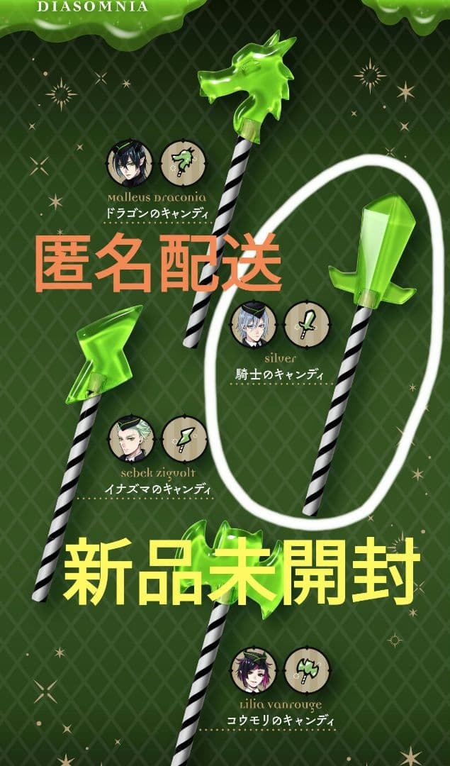 新品未開封】ツイステ シルバー グルーヴィーキャンディボールペン