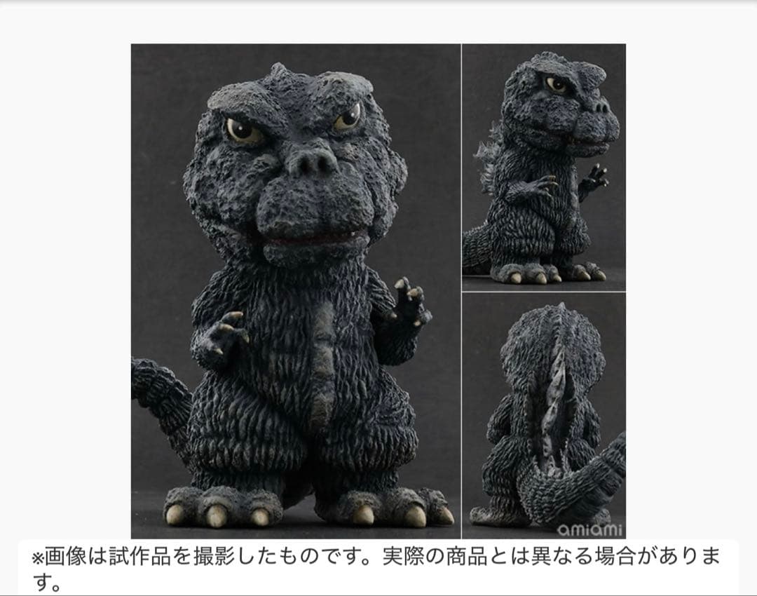新品 デフォリアル ゴジラ(1971) 田子の浦上陸Ver. 完成品フィギュア
