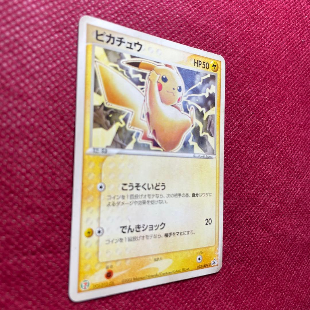 ピカチュウ PROMO プロモカード023/ADV-P セブンイレブン - メルカリ