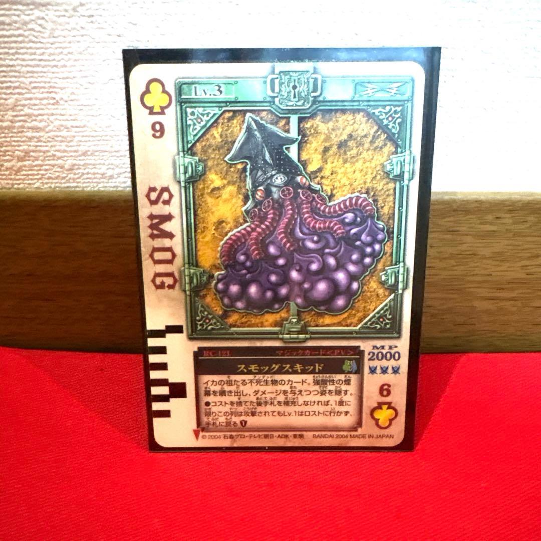 ラウズカード スモッグスキッド 仮面ライダー剣 トレカ クローバー9