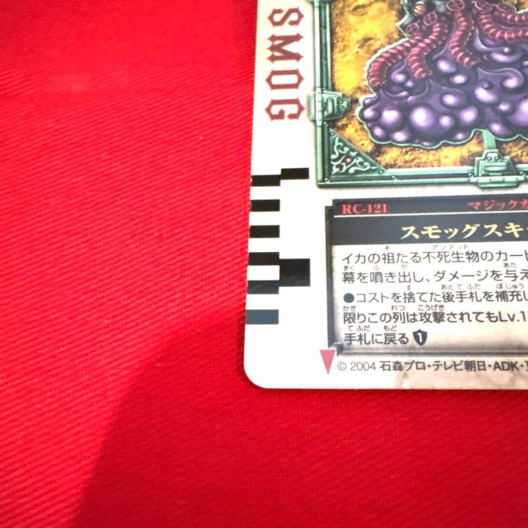 ラウズカード スモッグスキッド 仮面ライダー剣 トレカ クローバー9