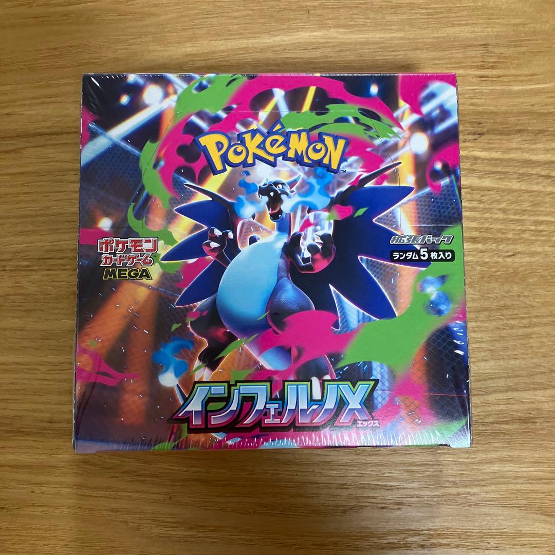 ポケモンカードゲーム インフェルノX BOXシュリンク付き未開封