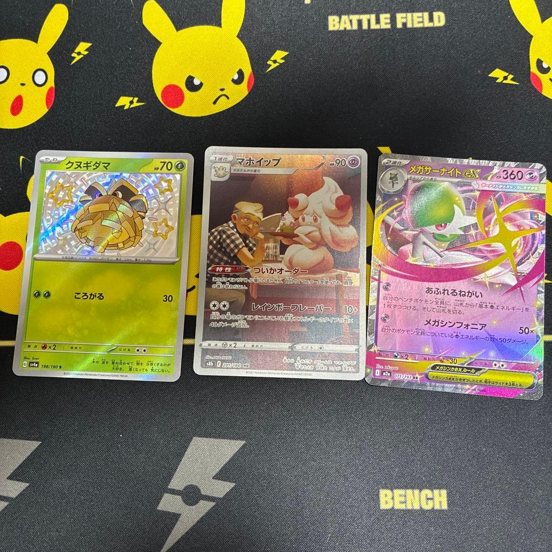 ポケモンカードまとめ売り - メルカリ