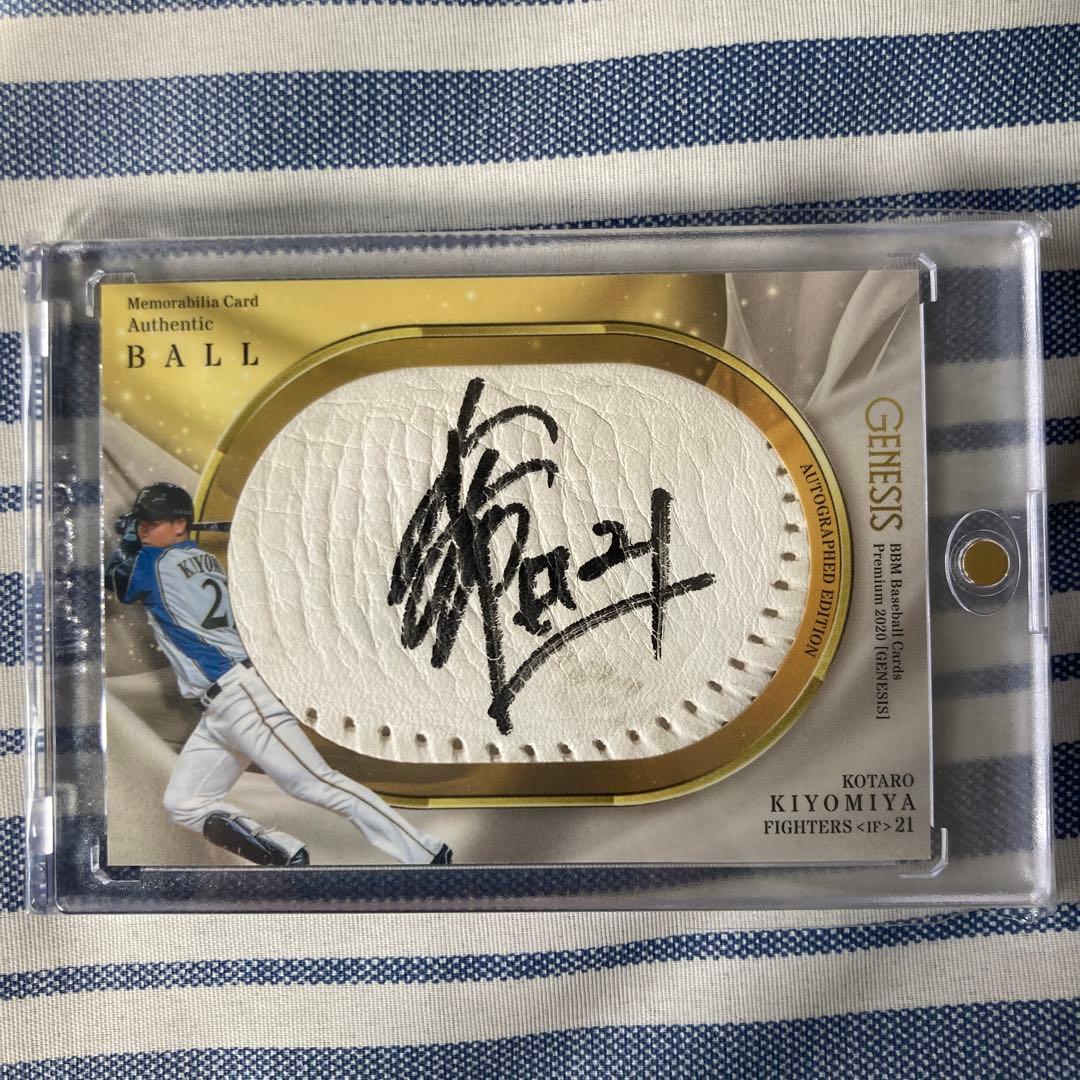 清宮幸太郎　直筆サイン　ボールカード　BBM ファイターズ　GENESIS 2021 BBM Premium GENESIS 清宮幸太郎 14/20 直筆サインボールカード