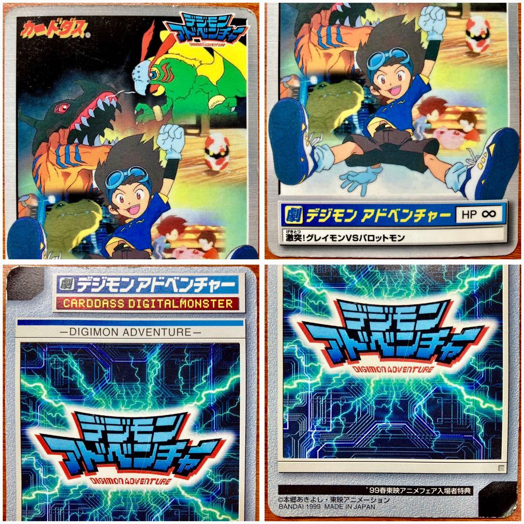 非売品】1999 春東映アニメフェア入場者特典 3枚 - メルカリ