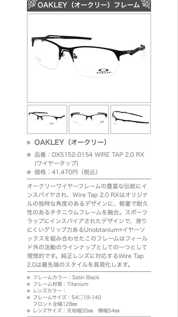 み*ず様 OAKLEY WIRE TAP 2.0 RX オークリー　メガネ　サン