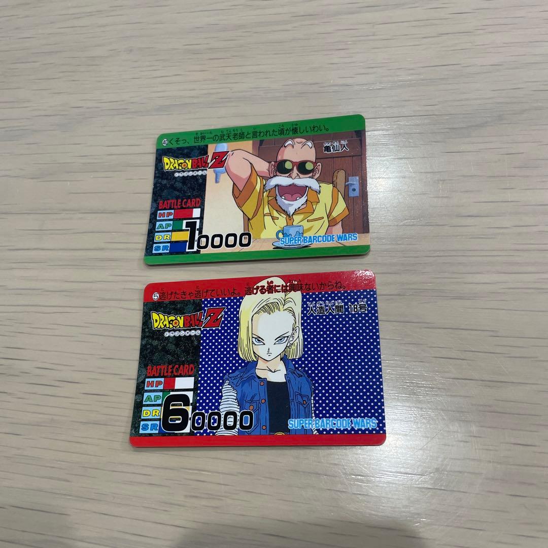 ドラゴンボールカードダス スーパーバーコードウォーズ 亀仙人 人造