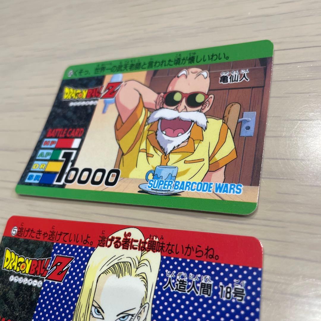 ドラゴンボールカードダス スーパーバーコードウォーズ 亀仙人 人造