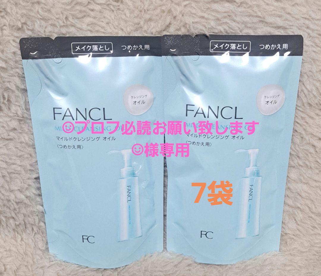 ☺︎プロフ必読お願い致します☺︎　詰め替え　7袋 めぐる☆プロフ必読様専用ページ - メルカリ