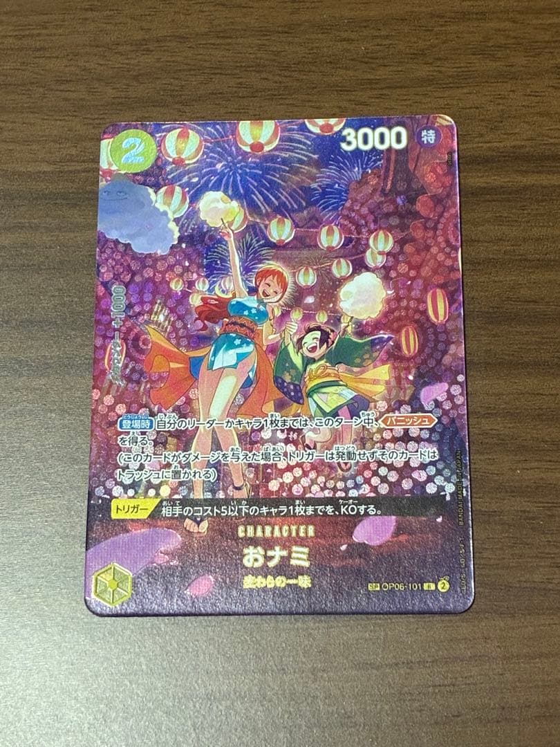 おナミ　パラレル　SP