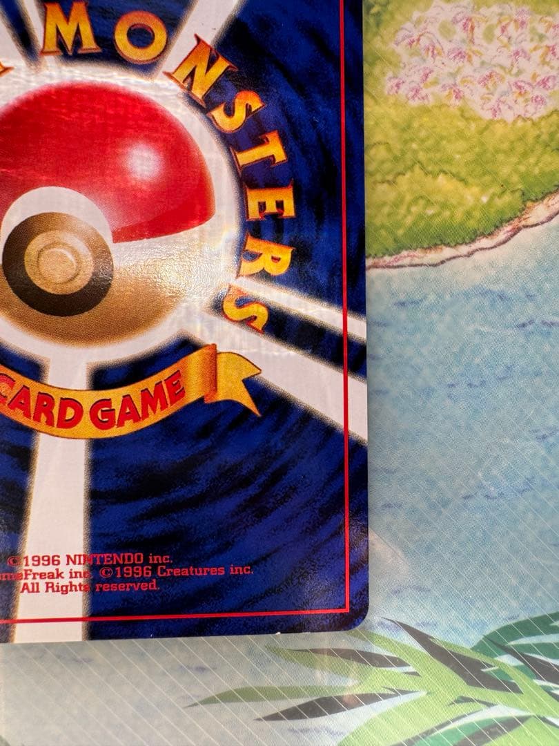 最終値下げ】【即落ok】 ミュウ サザンアイランド ファイル付き 旧裏