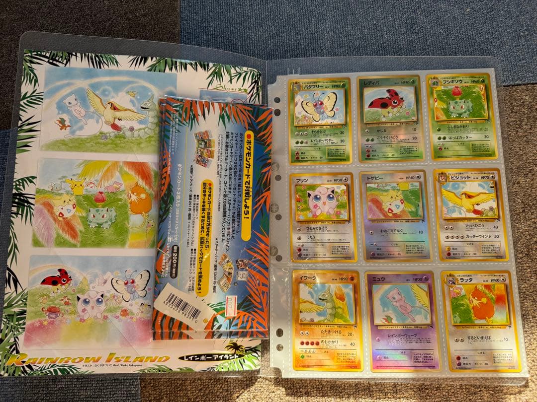 最終値下げ】【即落ok】 ミュウ サザンアイランド ファイル付き 旧裏