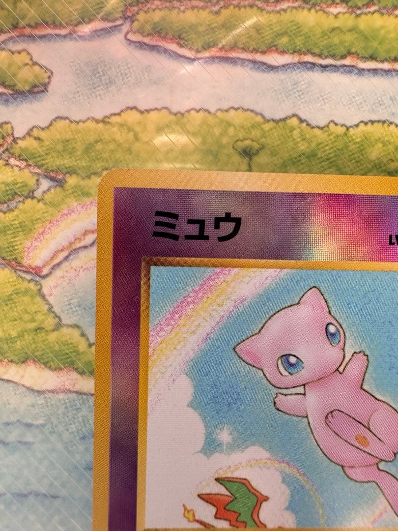 最終値下げ】【即落ok】 ミュウ サザンアイランド ファイル付き 旧裏