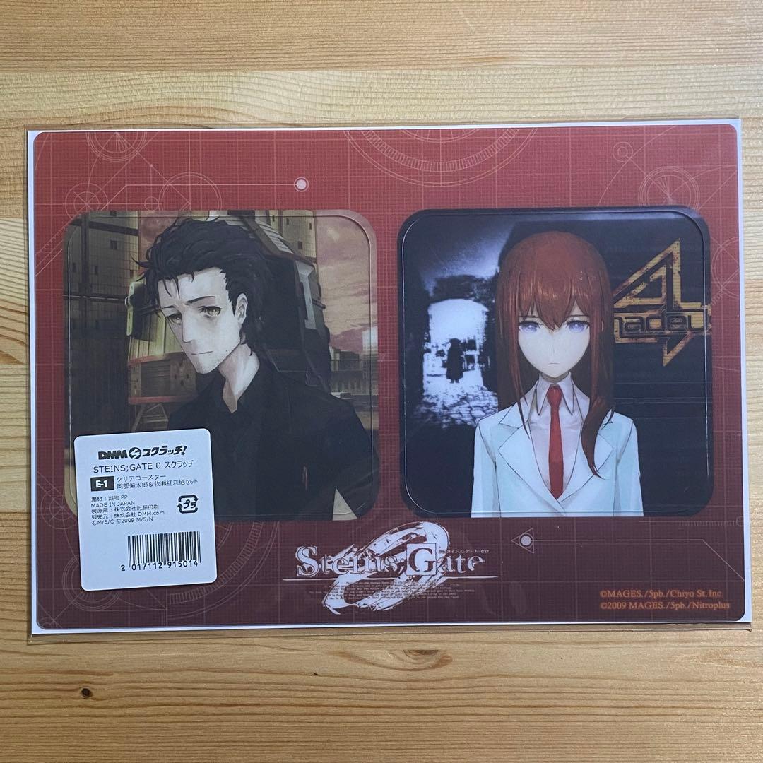 未開封】 シュタインズ・ゲート ゼロ クリアコースター 岡部倫太郎