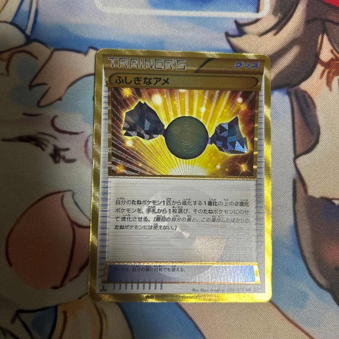 ふしぎなアメ　ur