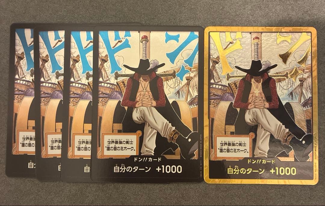 美品】 蒼海の七傑 ミホーク 金ドン ノーマル ヒマつぶし 9点セット