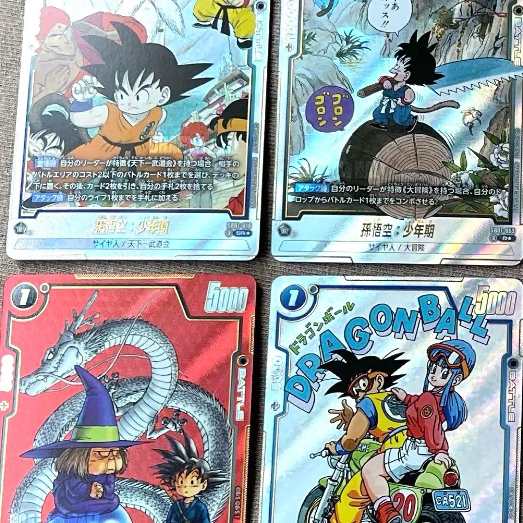 ドラゴンボール フュージョンワールド 漫画ブースター パラレル 4枚セット 他