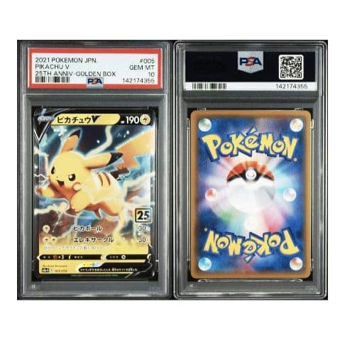 ✨PSA10✨ ピカチュウV ゴールデンボックス S8a-G 005/015 ② - メルカリ