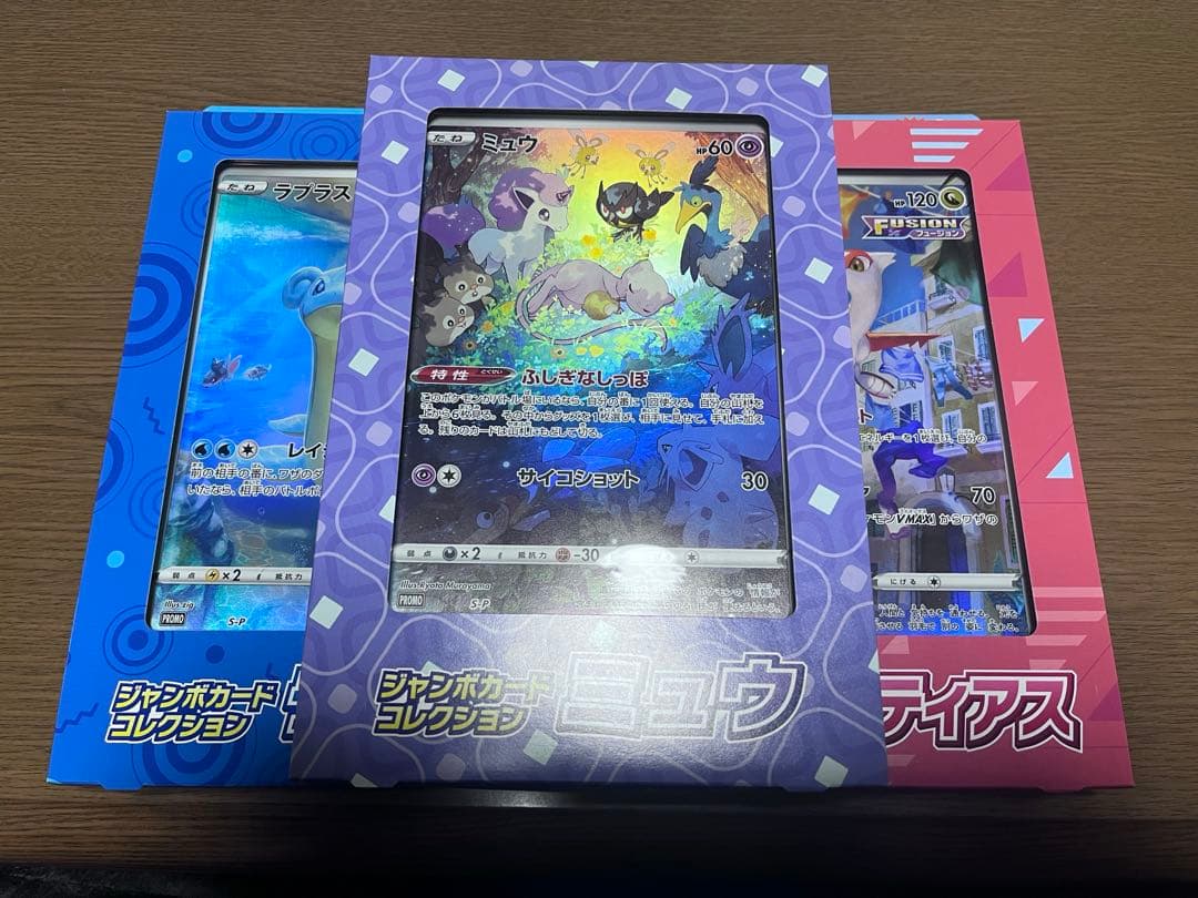 新品 ポケモンカード ジャンボカードコレクション ラティアス ミュウ ラプラス
