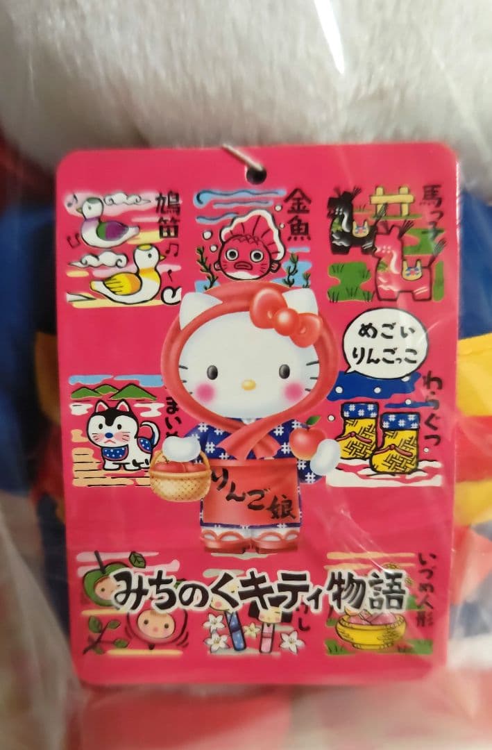 ご当地キティ ぬいぐるみ みちのくキティ物語 2001年 りんご娘 新品 激