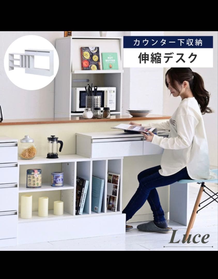 伸縮デスク　カウンター下収納　キッチンカウンター
