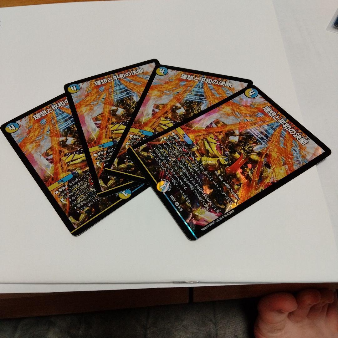 理想と平和の決断 パーフェクトアルカディア ① - メルカリ