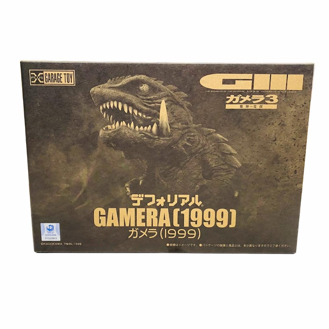 美品　デフォリアル ガメラ(1999) 完成品フィギュア