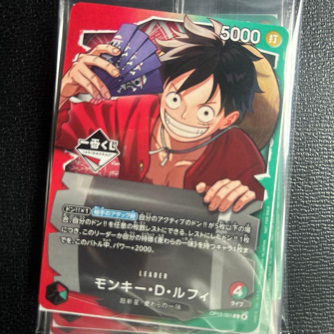 【一番くじ】ワンピースカードゲーム プロモ　モンキー・D・ルフィ　13枚