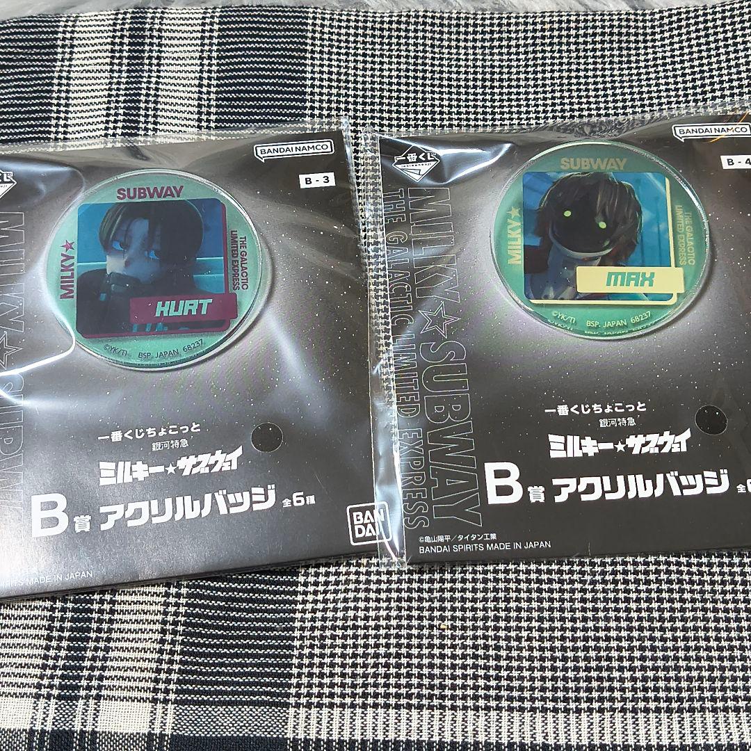 ミルキーサブウェイ 一番くじ B賞 アクリルバッジ カート マックス