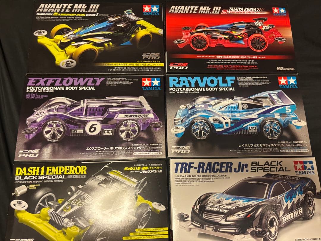 TAMIYA タミヤ ミニ四駆 MSシャーシ スペシャルセット①