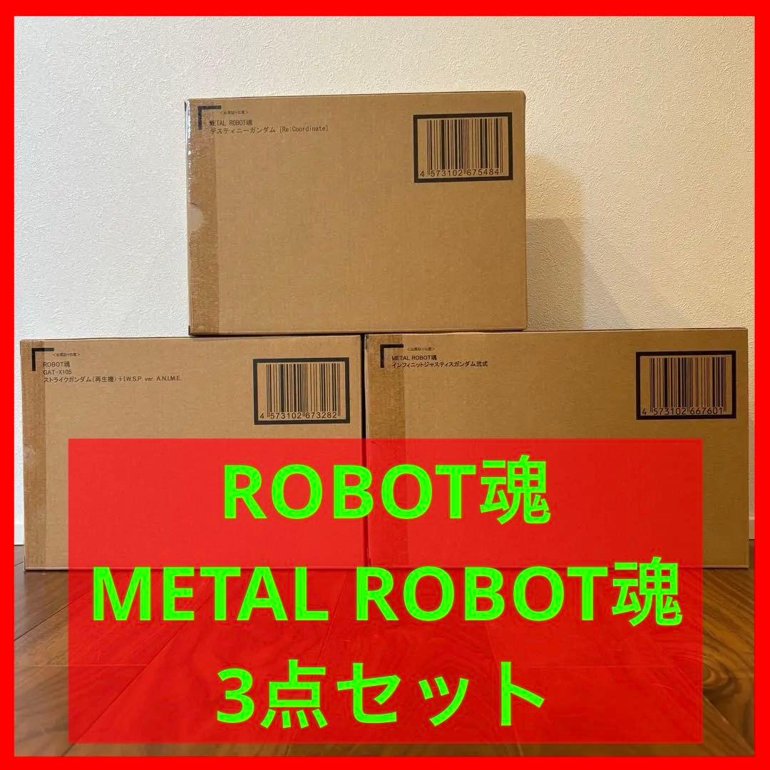 L ROBOT魂 インジャ デスティニー ストライクガンダム