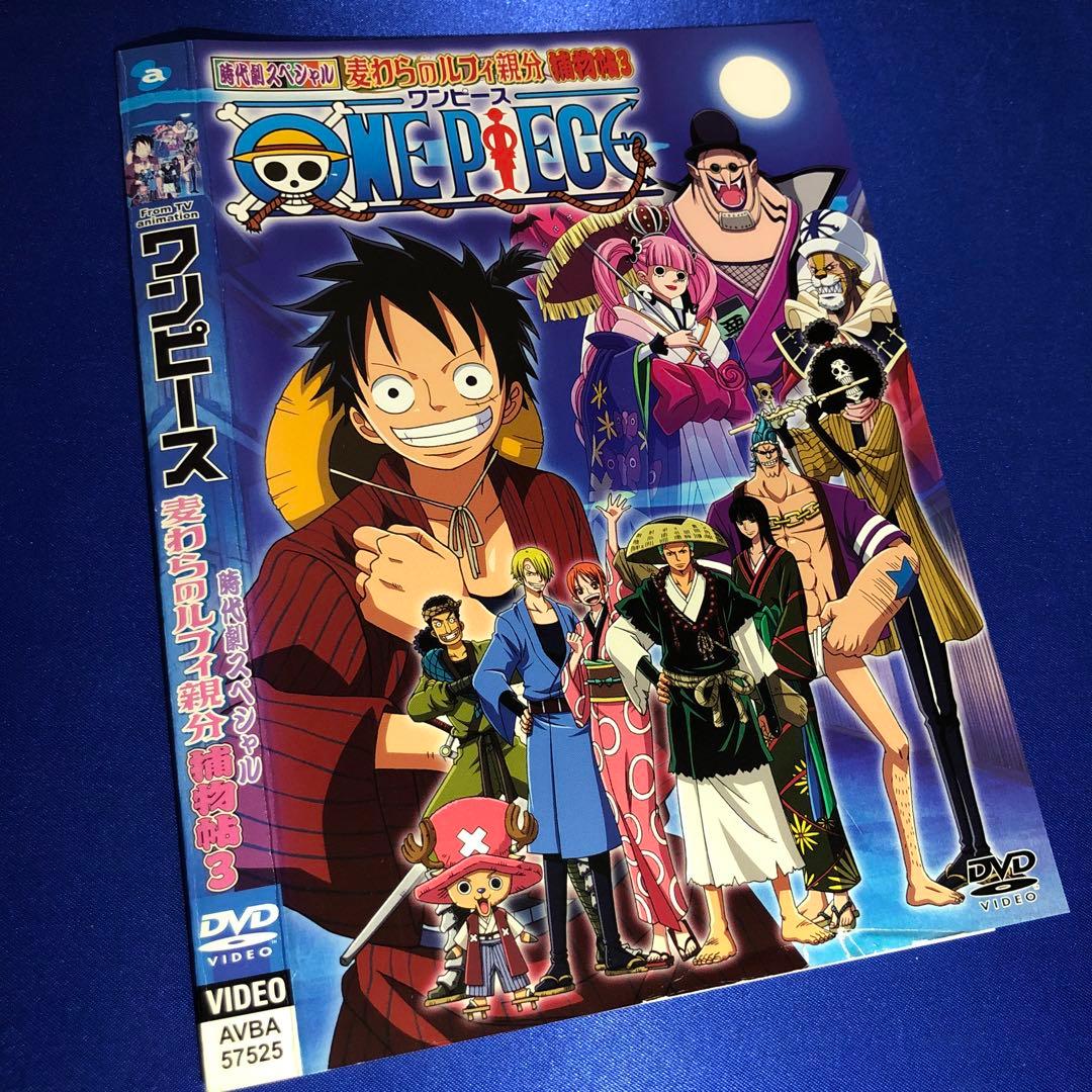 ワンピース時代劇スペシャル「麦わらのルフィ親分捕物帖3」DVD - メルカリ