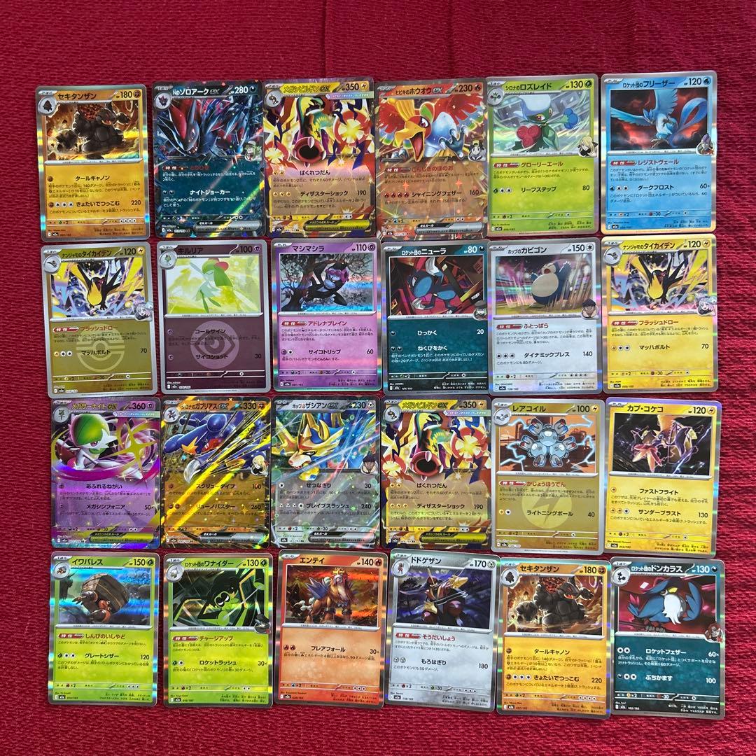ポケモンカード キラカードまとめ売り24枚 - メルカリ