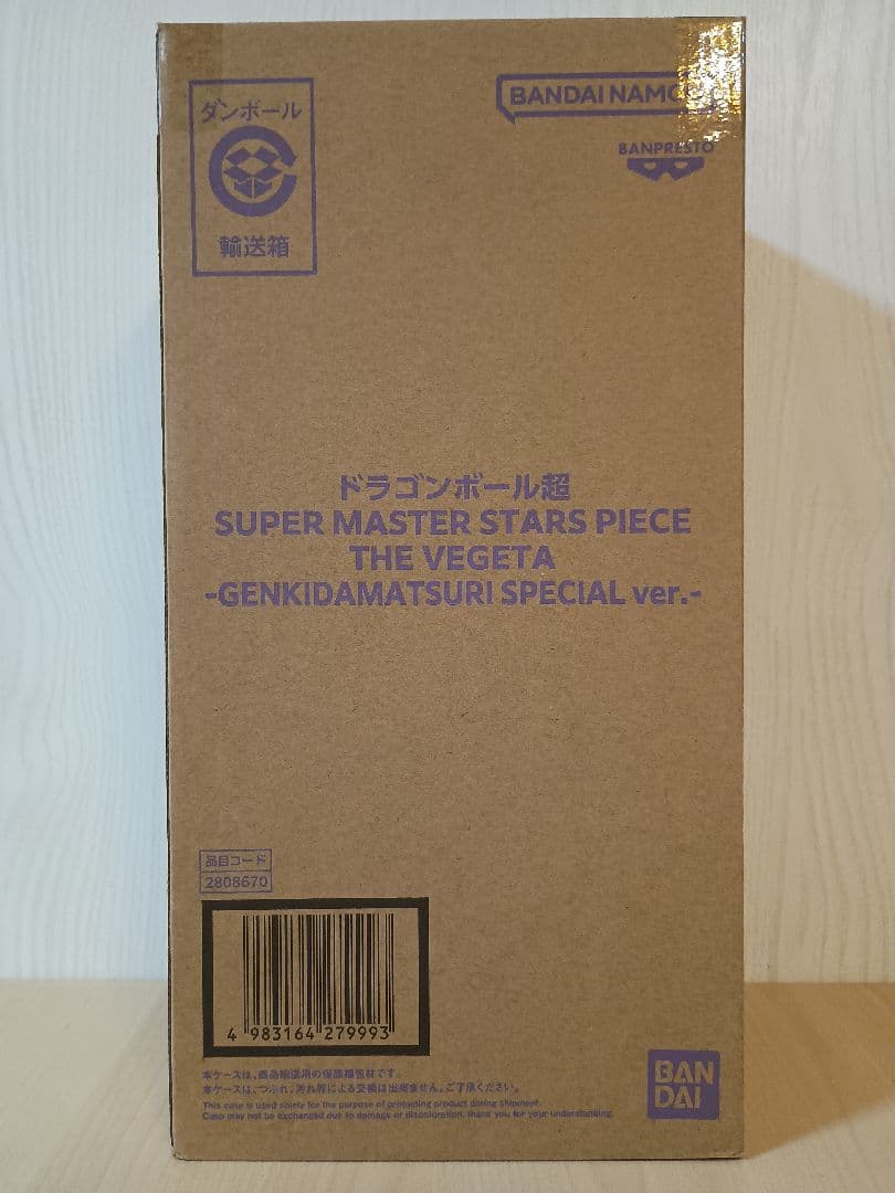 新品】ドラゴンボールZ SMSP 超サイヤ人 ベジータ ブラシ彩色 特別復刻