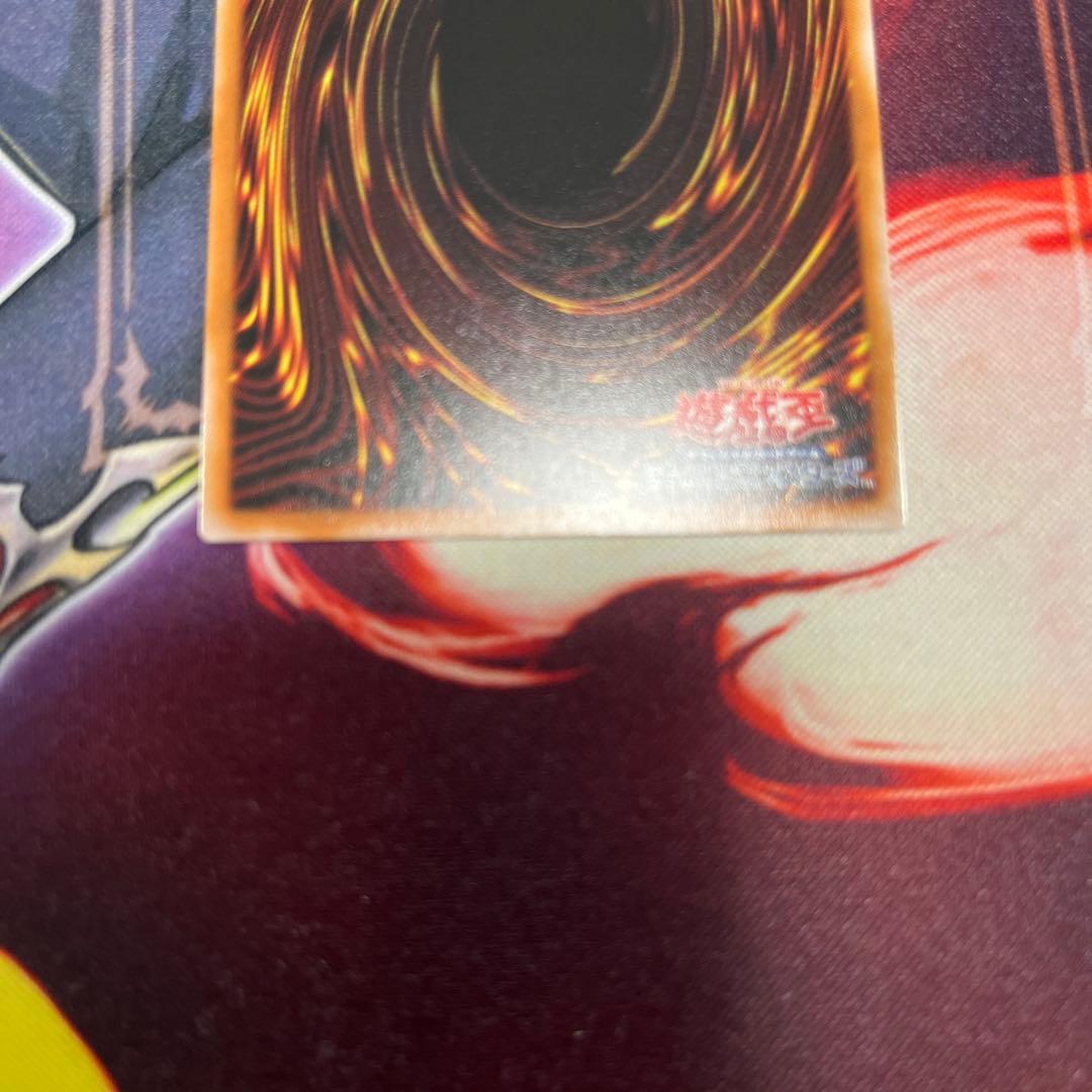 遊戯王 白き竜の落胤 プリシク - メルカリ