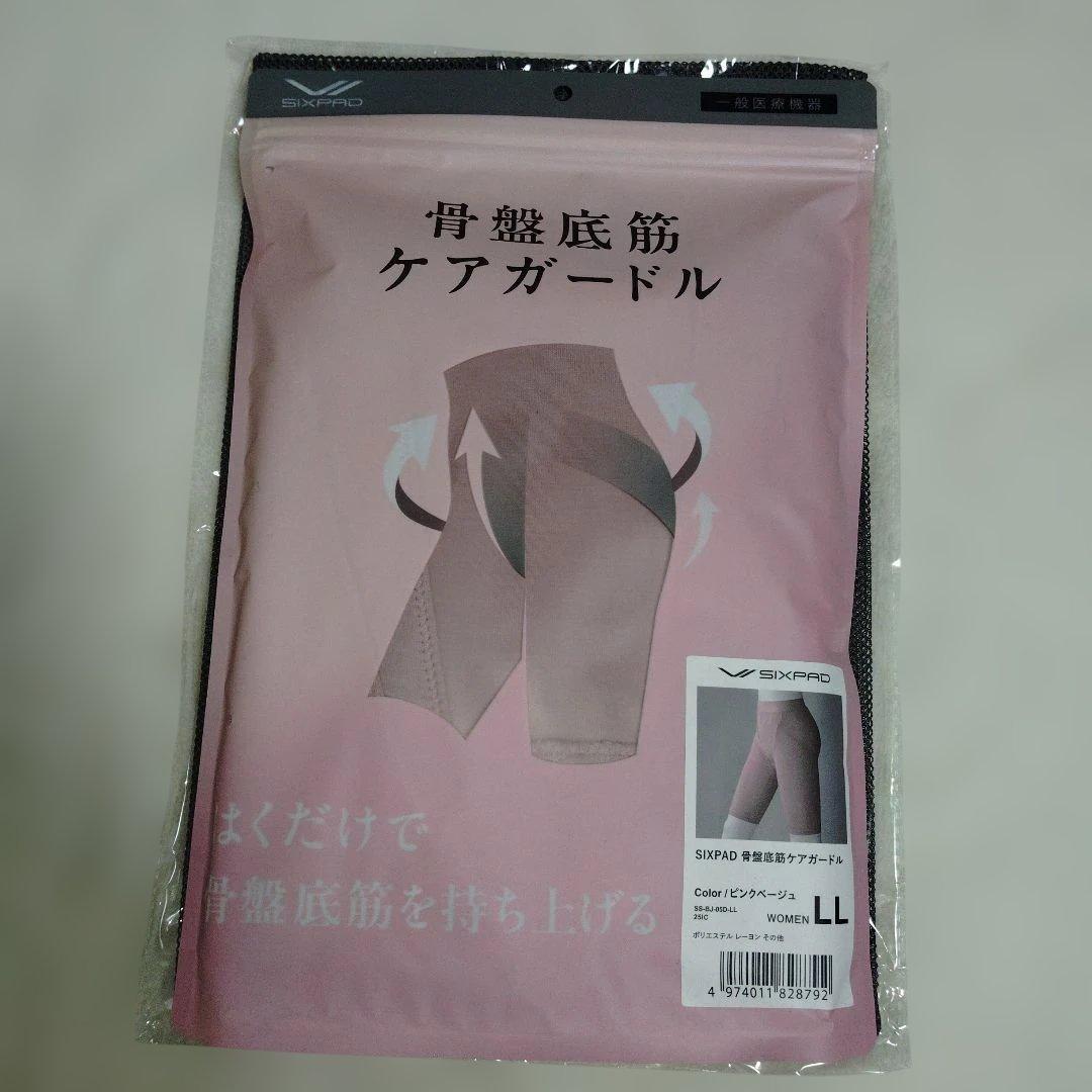 シックスパッド 骨盤底筋ケアガードル SIAPAD ピンクベージュ LLサイズ SIXPAD（シックスパッド）】“はく”医療機器下着「骨盤底筋ケアガードル