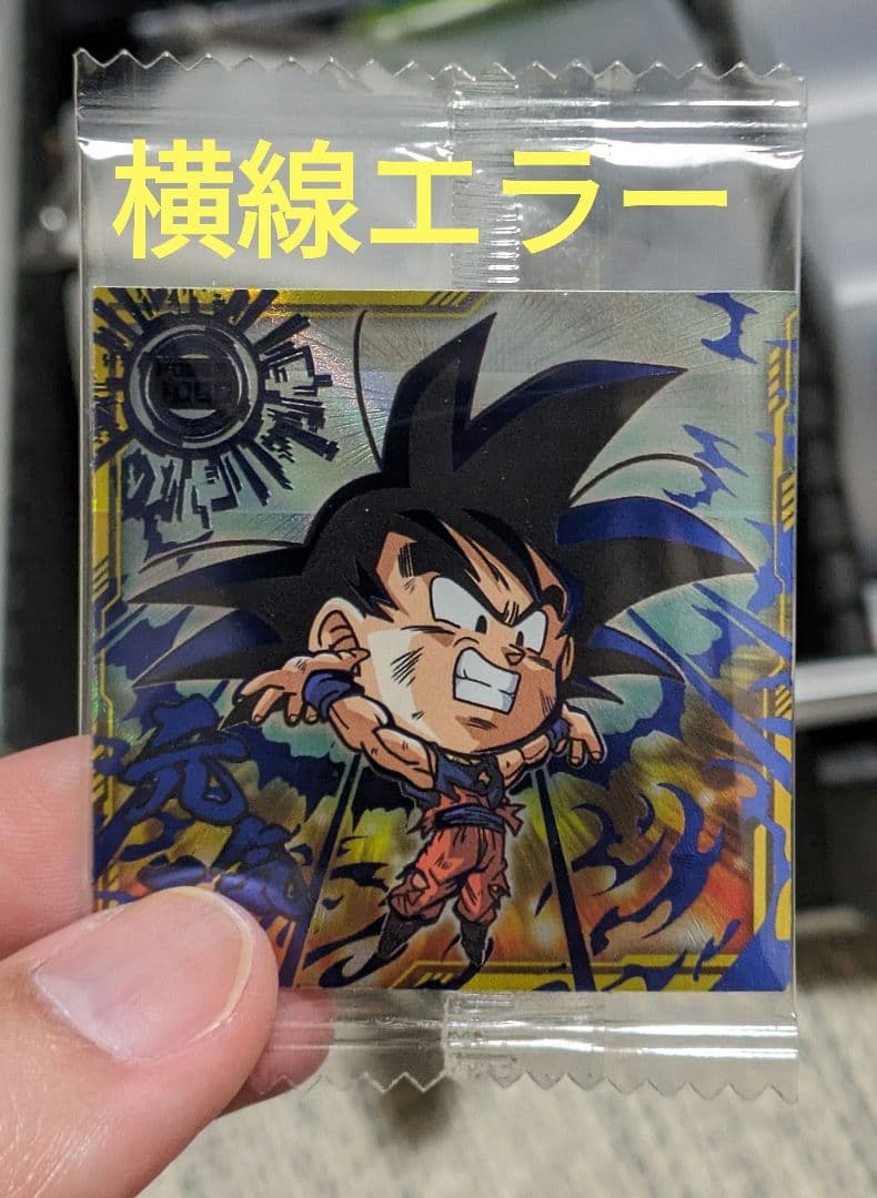 小粒様専用【エラー】ドラゴンボール シール ウエハース超9 孫悟空 SEC