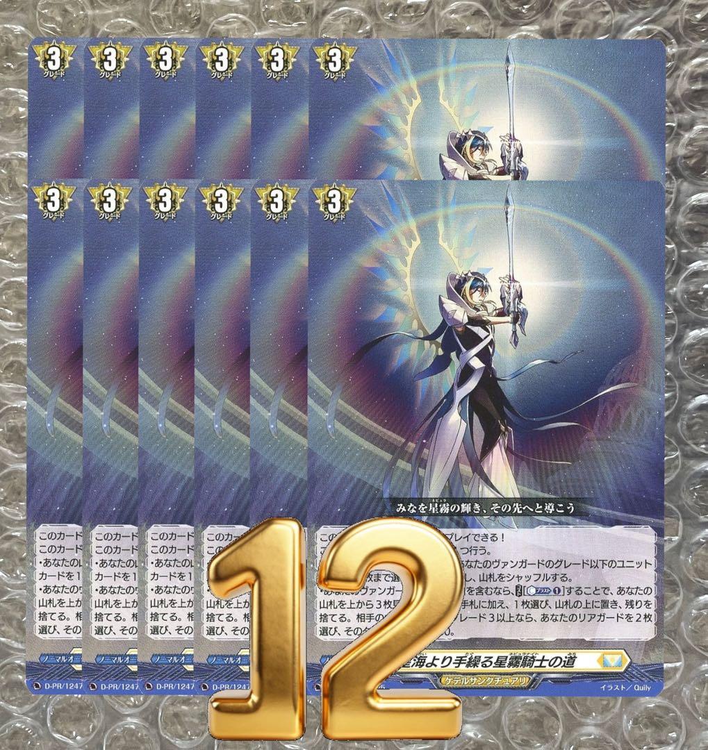 叡智の神器アンジェリカ 4枚